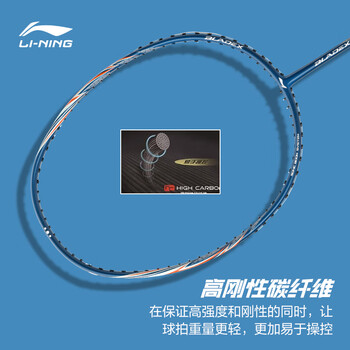 李宁（LI-NING）羽毛球拍全碳素单拍锋影系列4U超轻进阶训练比赛拍深墨绿 已穿线