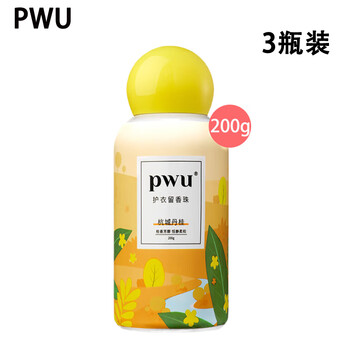 朴物大美朴物大美护衣留香珠(杭城丹桂200g*3瓶) 长效留香除螨衣物香氛