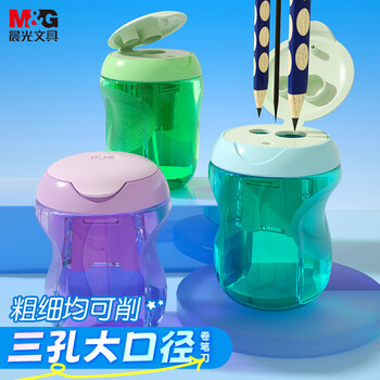 晨光(M&G)文具优握多功能三孔卷笔刀铅笔刀转笔刀削笔刀削笔器便携耐用学习紫色APS912G0开学文具