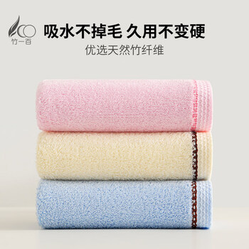 竹一百竹纤维儿童婴儿大方巾3条成人小毛巾口水巾擦汗大手帕34*34cm