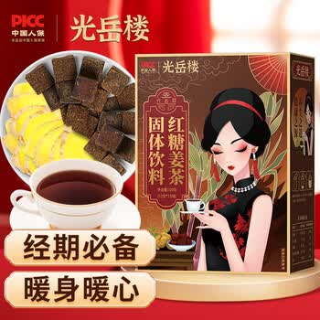 光岳楼红糖姜茶大姨妈黑糖姜枣茶汁月经生理期老红糖送女友礼品物盒150g