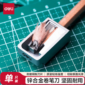 得力（deli）经典锌合金卷笔刀转笔刀削笔刀学生铅笔削笔器钢制刀片卷削省力学生文具中高考试儿童生日毕业礼物