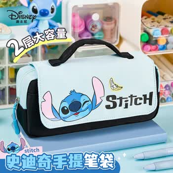 迪士尼（Disney）小学生笔袋 双层大容量收纳袋/高颜值铅笔袋/文具盒 男孩女孩学习用品毕业礼物 史迪奇