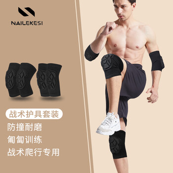 耐力克斯护膝护肘战术爬行新兵役前训练套装战术护具全套当兵保护套四件套