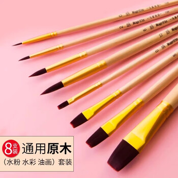 马格利特水彩画笔水彩笔专业工具套装尼龙毛动物毛水粉笔勾线笔水彩毛笔可水洗初学者美术绘画通用8支原木