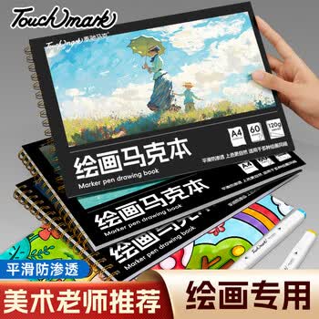 Touch mark马克本A4/120g素描纸图画本加厚画画本线圈装订60张学生美术专用秋日麦田开学礼物