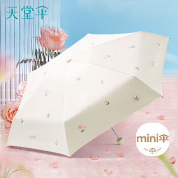 天堂 防晒晴雨伞五折 口袋伞晴雨伞遮阳防晒太阳伞 霁月白