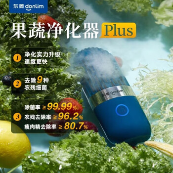 东菱（Donlim） 胶囊果蔬清洗机 洗菜机蔬菜水果食材净化器 去农残除菌神器 DL-1212 静谧蓝