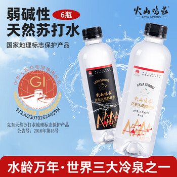 火山鸣泉饮用水克东天然苏打水 弱碱性水330ml*6瓶/箱 整箱瓶装水无汽