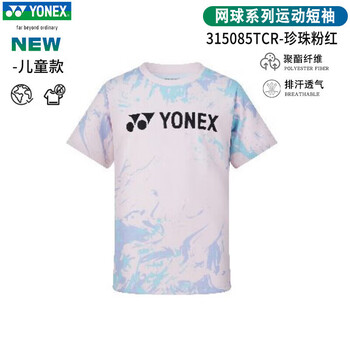 YONEX尤尼克斯儿童羽毛球服运动短袖315085TCR珍珠粉儿童短袖XS(120)