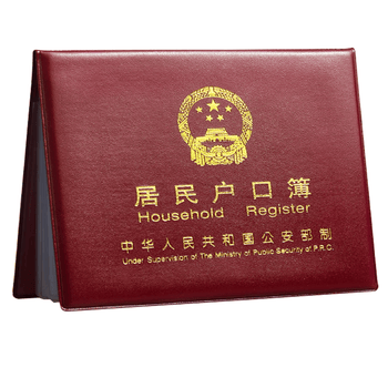 众未（JONEVEE）(JONEVEE)户口本皮套户口簿外套居民户口本保护套外皮外套证件外壳枣红色 ZWHK-02(7插页款)