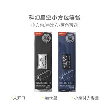 晨光（M&G）小方包笔袋牛津布多功能袋鼠包大容量加长型设计收纳学生文具APB932LG蓝1个装