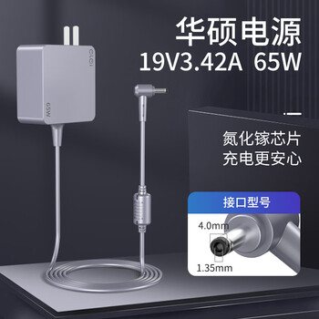 e磊华硕电源适配器FL8700 FL5900 VM520U/590Z R414U UX430充电线19V3.42A 4.0*1.35 细口 