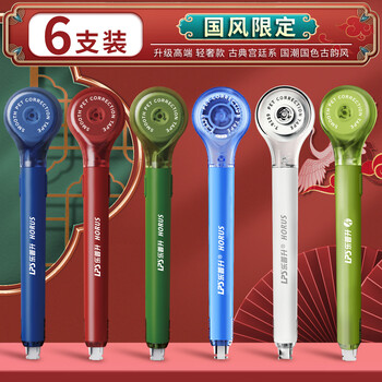 乐普升修正带笔式涂改带可换替芯创意笔形改正带便携高颜值学生文具9189K-3蓝红绿+9189蓝+白+9189F绿