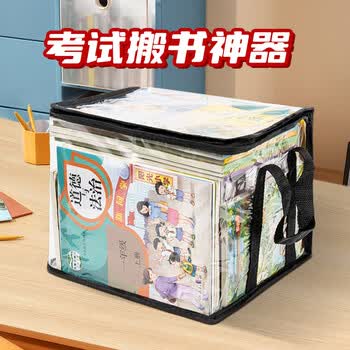 天色学生书本防尘收纳袋考试搬书神器大容量可折叠手提透明防水毕业旧课本书籍整理箱TS-1879 中号黑色