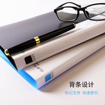 晨光A4新锐派单强力文件夹PP材质办公资料夹ADM95087蓝色单个装