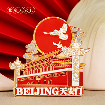 天色北京地标文创浮雕金属冰箱贴 故宫旅游纪念中国风伴手礼品磁贴商务生日新年礼物TS-5973北京天安门