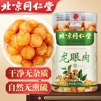 同仁堂（TRT）桂圆肉 正宗桂圆干龙眼肉无核无熏硫去皮泡水女性滋补养生茶250g