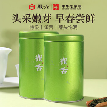 徽六绿茶雀舌茶叶100g 2026新茶特级明前早春嫩芽罐装自己喝