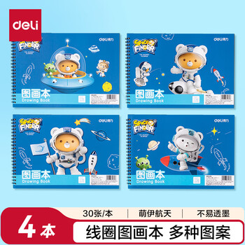得力（deli）4本装120张线圈图画本单本30张60页萌伊航天儿园小学生幼儿园美术绘画本涂鸦本学生开学新年礼物