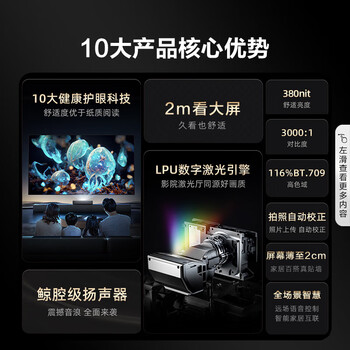 海信激光电视 L5G 75英寸4K超高清 大屏护眼 电影院同源技术 投影仪换代升级家庭影院 75L5G