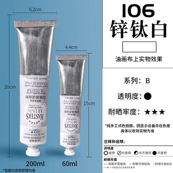 马利高级艺术家级油画颜料初学者铝管单支多色画家专用大支艺术创作美术生用油画颜料200ml锌钛白