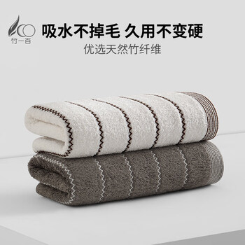 竹一百竹纤维毛巾2条成人加厚吸水洗脸洗澡大毛巾干发巾手巾 白+灰