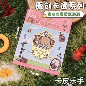 少年伴书签纪念实用考试毕业礼物高级轻奢女生实用伴手礼生日手账金属装饰阅读夹卡皮巴拉1个装FD81736