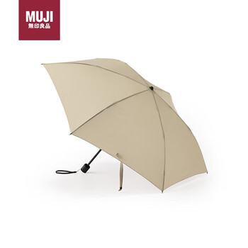 MUJI晴雨两用 2种折法 折叠伞 雨伞遮阳伞太阳伞 深米色