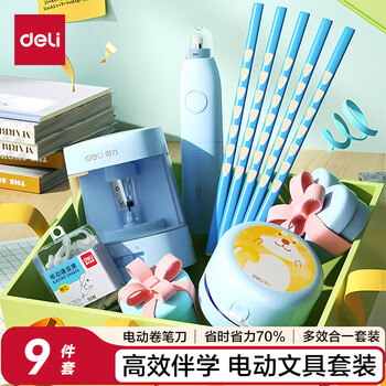得力（deli）学生双电源电动文具礼盒套装电动卷笔刀洞洞铅笔桌面吸尘器橡皮擦考试生日幼儿园毕业礼物男女孩