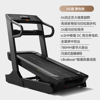 绝影  健身训练跑步机智能大坡度爬坡 XT55 DC电机 黑色款 54段大坡度
