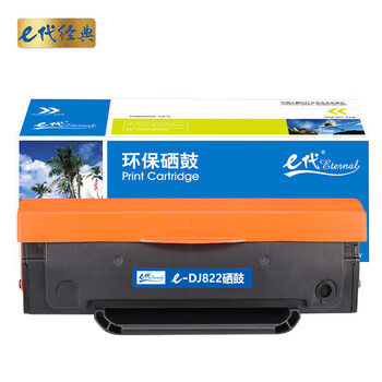 e代经典DJ822硒鼓易加粉 适用富可视 InFocus FP-1822打印机墨盒 粉盒 碳粉