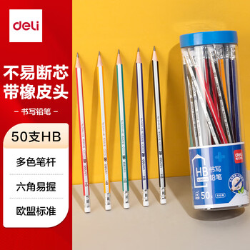得力（deli）50支HB铅笔经典彩色抽条六角杆铅笔带橡皮头学生书写素描绘图铅笔33433-HB学生开学礼物