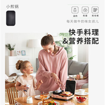 摩飞轻食机MR9086 新老款随机发货/落樱粉248*221*133mm