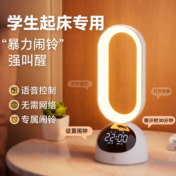 QT-TIMER计时器闹钟智能2026新款学生专用起床神器语音台灯声控智能小夜灯卧室护眼睡眠灯家用儿童礼物