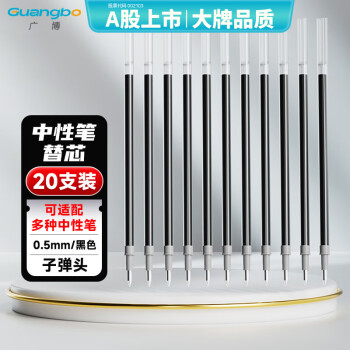 广博(GuangBo)中性笔芯替芯 0.5mm黑色子弹头笔芯 水笔签字笔替芯 水笔芯 20支/盒 办公用品文具ZX9T08D