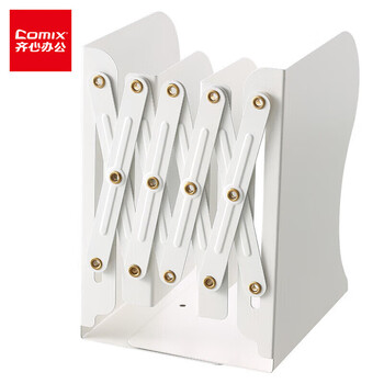 齐心（COMIX）可伸缩书立  书立/书靠/书档 灰色 B2159 