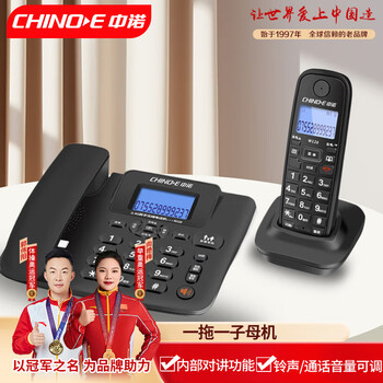 中诺（CHINO-E）数字无绳电话机无线座机子母机一拖一套装内线通话一键拨号固定电话 W128黑色