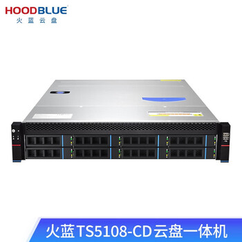 火蓝（Hoodblue）TS5108云盘一体机网盘远程访问协同办公网络数据安全文件共享存储备份 TS5108-CD-72TB