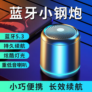 赛达SADA蓝牙音箱重低音炮音响家用无线迷你手机小钢炮大音量3D环绕插卡便携户外充电音箱V8