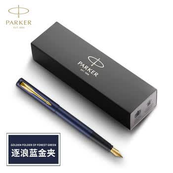 派克高端钢笔商务送礼墨水笔礼品 威雅XL逐浪蓝金夹墨水笔
