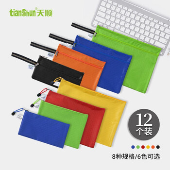 天顺文件袋手提袋拉链袋网格袋单层/双层加厚定制办公资料袋防水文具袋 206-A4单层/蓝色/10个装 天顺文件袋手提袋拉链袋网格袋单层/双层加厚定制办公资料袋防水文具袋 206-A4单层/蓝色/10个装