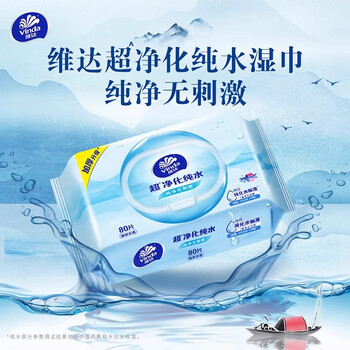 维达（Vinda） 温和无刺激湿巾抽纸 RO纯水湿巾婴儿手口可用80片*2包 vw1027