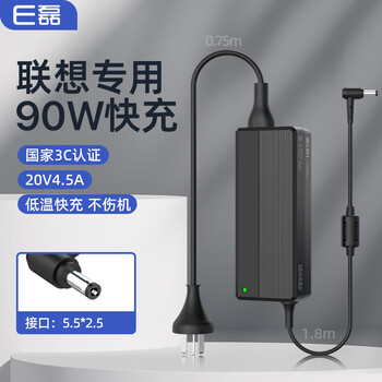 e磊 联想笔记本G470 G475 Z480 E49 G485 Y470 Y480 Z475 B475笔记本电脑电源适配器20V4.5A电源线90W