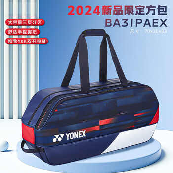 YONEX尤尼克斯羽毛球包男女款大赛版手提包BA31PAEX白/藏青色/红