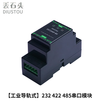 丢石头 RS232转422/485串口模块 工业级设计标准 电源隔离 信号隔离 导轨式外壳 J1244PCA