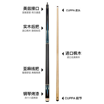 CUPPa台球杆DL-Z黑八大头黑8球杆中式八球美式九球杆中头桌球杆11.8mm