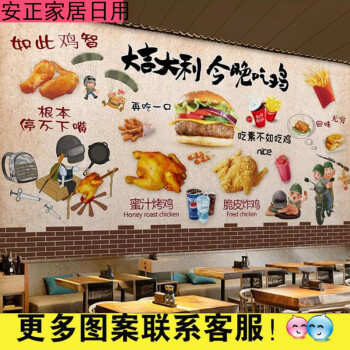 个性创意吃鸡复古餐厅炸鸡汉堡店装修背景墙壁纸披萨店装饰墙布 无缝