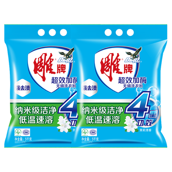 雕牌 超效加酶洗衣粉 茉莉清香 10斤*2 无磷 低温速溶 强效去渍