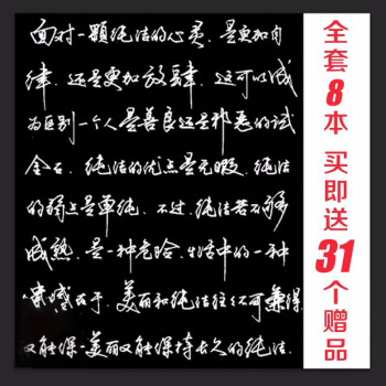 数字化练字法硬笔临摹字帖成人行书初学者凹槽练字板速成行草书法字帖